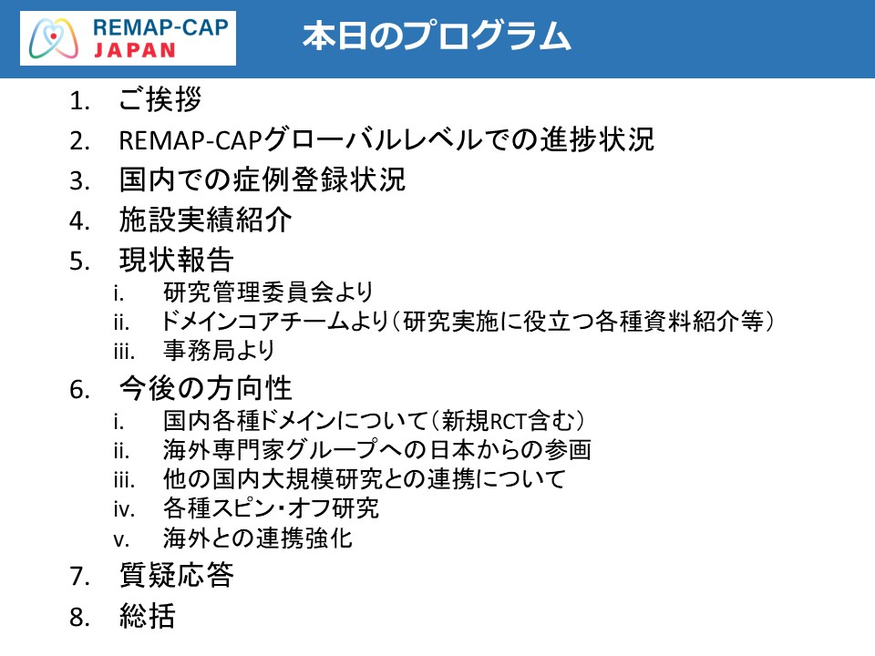 第49回日本集中治療医学会学術集会